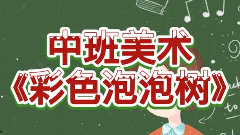 幼儿园瓜瓜吃瓜讲课视频,幼儿园趣味吃瓜课程大揭秘