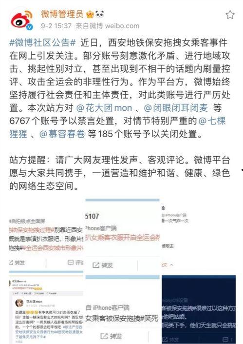 西安理性吃瓜事件视频曝光,视频曝光揭示网络舆论背后的真相