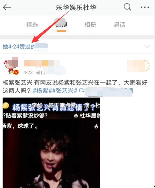 杨紫六哥吃瓜图片大全视频,趣味横生的娱乐圈揭秘