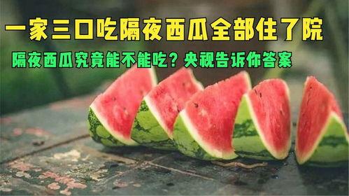 三口吃瓜视频大全